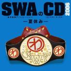 SWA. CD 2006- летние каникулы -/SWA(. дом ... три .. лебедь весна способ .. futoshi . дом . Taro )[CD][ возвращенный товар вид другой A]