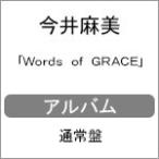 Words of GRACE/今井麻美[CD]通常盤【返品種別A】