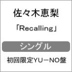[枚数限定][限定盤]Recalling/Last Diary【初回限定YU-NO盤】/佐々木恵梨[CD]【返品種別A】