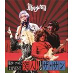 筋少・フル尺2LIVES!!「突入!」＆「ザ・サン」/筋肉少女帯[Blu-ray]【返品種別A】