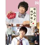 [枚数限定]サムライカアサン DVD BOX/城島茂[DVD]【返品種別A】