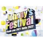 [枚数限定][限定版]Johnny's Festival 〜Thank you 2021 Hello 2022〜(通常盤/初回プレス仕様)【DVD】/オムニバス[DVD]【返品種別A】