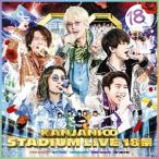 [枚数限定][限定版]KANJANI∞ STADIUM LIVE 18祭(初回限定盤A)【DVD】/関ジャニ∞[DVD]【返品種別A】