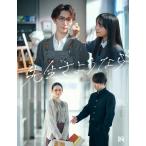 先生さようなら Blu-ray BOX/