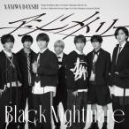 ショッピングなにわ男子 [枚数限定][限定盤]アシンメトリー / Black Nightmare(初回限定【アシメ】盤)【CD+Blu-ray】/なにわ男子[CD+Blu-ray]【返品種別A】