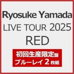 ショッピングブルーレイ [枚数限定][限定版]Ryosuke Yamada LIVE TOUR 2025 RED(初回生産限定盤)【2Blu-ray】/山田涼介[Blu-ray]【返品種別A】