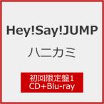 [枚数限定][限定盤][先着特典付]ハニカミ(初回限定盤1)【CD+Blu-ray】/Hey!Say!JUMP[CD+Blu-ray]【返品種別A】