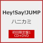 ショッピングhey! say! jump [枚数限定][限定盤][先着特典付]ハニカミ(初回限定盤1)【CD+DVD】/Hey!Say!JUMP[CD+DVD]【返品種別A】