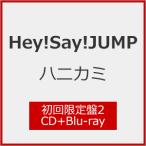 [枚数限定][限定盤][先着特典付]ハニカミ(初回限定盤2)【CD+Blu-ray】/Hey!Say!JUMP[CD+Blu-ray]【返品種別A】