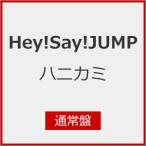[先着特典付]ハニカミ(通常盤)【CD】/Hey!Say!JUMP[CD]【返品種別A】