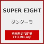 [限定盤][先着特典付]ダンダーラ(初回限定“超