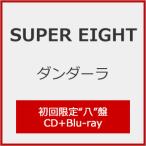 [限定盤][先着特典付]ダンダーラ(初回限定“八