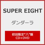 [限定盤][先着特典付]ダンダーラ(初回限定“八