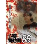  сердце .. анимация 88/ сердце .[DVD][ возвращенный товар вид другой A]