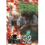  сердце .. анимация 92/ сердце .[DVD][ возвращенный товар вид другой A]