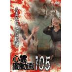  сердце .. анимация 105/ сердце .[DVD][ возвращенный товар вид другой A]