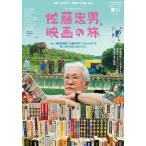  Sato Tadao, фильм. ./ Sato Tadao [DVD][ возвращенный товар вид другой A]