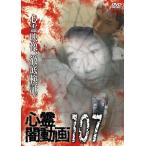  сердце .. анимация 107/ сердце .[DVD][ возвращенный товар вид другой A]