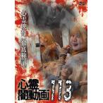 сердце .. анимация 113/ сердце .[DVD][ возвращенный товар вид другой A]