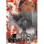 сердце .. анимация 115/ сердце .[DVD][ возвращенный товар вид другой A]