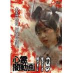  сердце .. анимация 119/ сердце .[DVD][ возвращенный товар вид другой A]