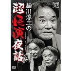 . река . 2. супер .. ночь рассказ /. река . 2 [DVD][ возвращенный товар вид другой A]