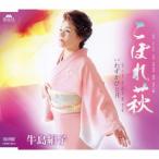 ko.. Hagi / корова остров шелк .[CD][ возвращенный товар вид другой A]