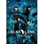 映画「COLOR CROW -緋彩之翼-」/高本学[DVD]【返品種別A】