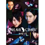 ショッピングCROW DVD 舞台「COLOR CROW -神緑之翼-」/日向野祥[DVD]【返品種別A】