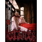  сердце .. орхидея поддон 16/ сердце .[DVD][ возвращенный товар вид другой A]