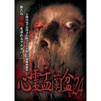  сердце .. орхидея поддон 24/ сердце .[DVD][ возвращенный товар вид другой A]