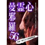  сердце ....56/ сердце .[DVD][ возвращенный товар вид другой A]