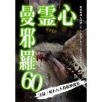 сердце ....60/ сердце .[DVD][ возвращенный товар вид другой A]