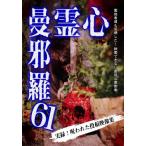  сердце ....61/ сердце .[DVD][ возвращенный товар вид другой A]