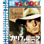 [枚数限定][限定版]プレミアムプライス版 カリフォルニア ジェンマの復讐の用心棒 blu-ray《数量限定版》/ジュリアーノ・ジェンマ[Blu-ray]【返品種別A】