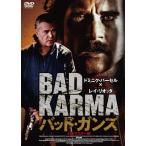 バッド・ガンズ HDマスター版/ドミニク・パーセル[DVD]【返品種別A】