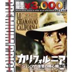 [枚数限定][限定版]プレミアムプライス版 カリフォルニア ジェンマの復讐の用心棒 HDマスター版 blu-ray＆DVD BOX《数量限定版》[Blu-ray]【返品種別A】