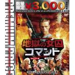 [枚数限定][限定版]プレミアムプライス版 地獄の女囚コマンド HDマスター版 blu-ray＆DVD BOX《数量限定版》/ブライアン・トンプソン[Blu-ray]【返品種別A】