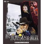 .*... 1 доллар серебряная монета HD тормозные колодки версия BD&DVD BOX/ Giulia -no* Gemma [Blu-ray][ возвращенный товар вид другой A]