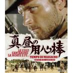  подлинный днем. для сердце палка HD тормозные колодки версия BD&DVD BOX/ franc ko* Nero [Blu-ray][ возвращенный товар вид другой A]