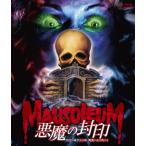 悪魔の封印/彼女の眼が光る時、悪魔の血は甦える blu-ray/マージョー・ゴートナー[Blu-ray]【返品種別A】