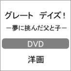  Great Dayz! - сон .......-/ Jack * gun Blanc [DVD][ возвращенный товар вид другой A]