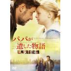  папа .. сделал история / russell * черный u[DVD][ возвращенный товар вид другой A]