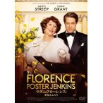 マダム・フローレンス! 夢見るふたり/メリル・ストリープ[DVD]【返品種別A】