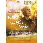 WALK WITH ME マインドフルネスの教え/ティク・ナット・ハン[DVD]【返品種別A】