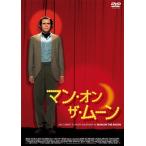 [ листов число ограничение ] man * on * The * moon / Jim * Carry [DVD][ возвращенный товар вид другой A]