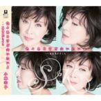  различный есть но .. хочет ./ Kobayashi ..[CD][ возвращенный товар вид другой A]