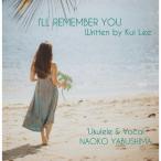 I'll Remember You/Naoko Yabushima[CD][ возвращенный товар вид другой A]