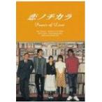 恋ノチカラ4巻セット [DVD] - 最安値・価格比較 - Yahoo