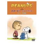 PEANUTS スヌーピー ショートアニメ ルーシーVS毛布(Security) [DVD] dwos6rj Amazon.co.jp: PEANUTS スヌーピー ショートアニメ ルーシーVS